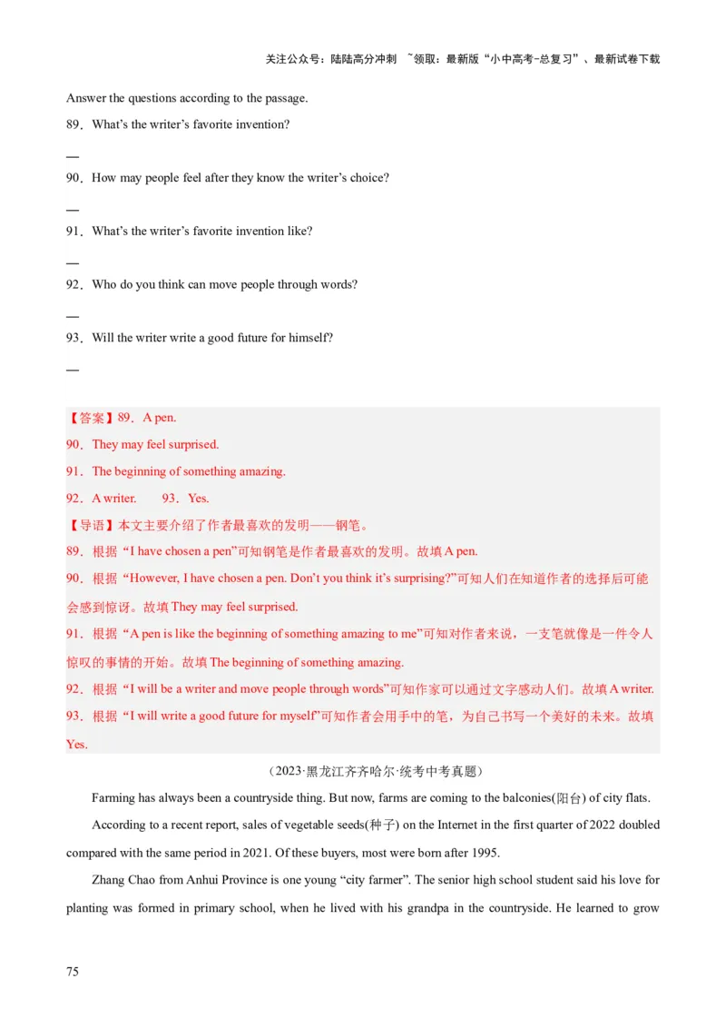 专题23任务型阅读考点1阅读表达（全国通用）（解析版）_02中考总复习（2026版更新中）_03-英语-中考总复习_2026年中考复习（更新中）