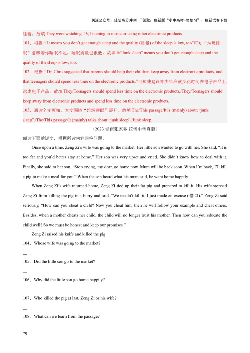 专题23任务型阅读考点1阅读表达（全国通用）（解析版）_02中考总复习（2026版更新中）_03-英语-中考总复习_2026年中考复习（更新中）