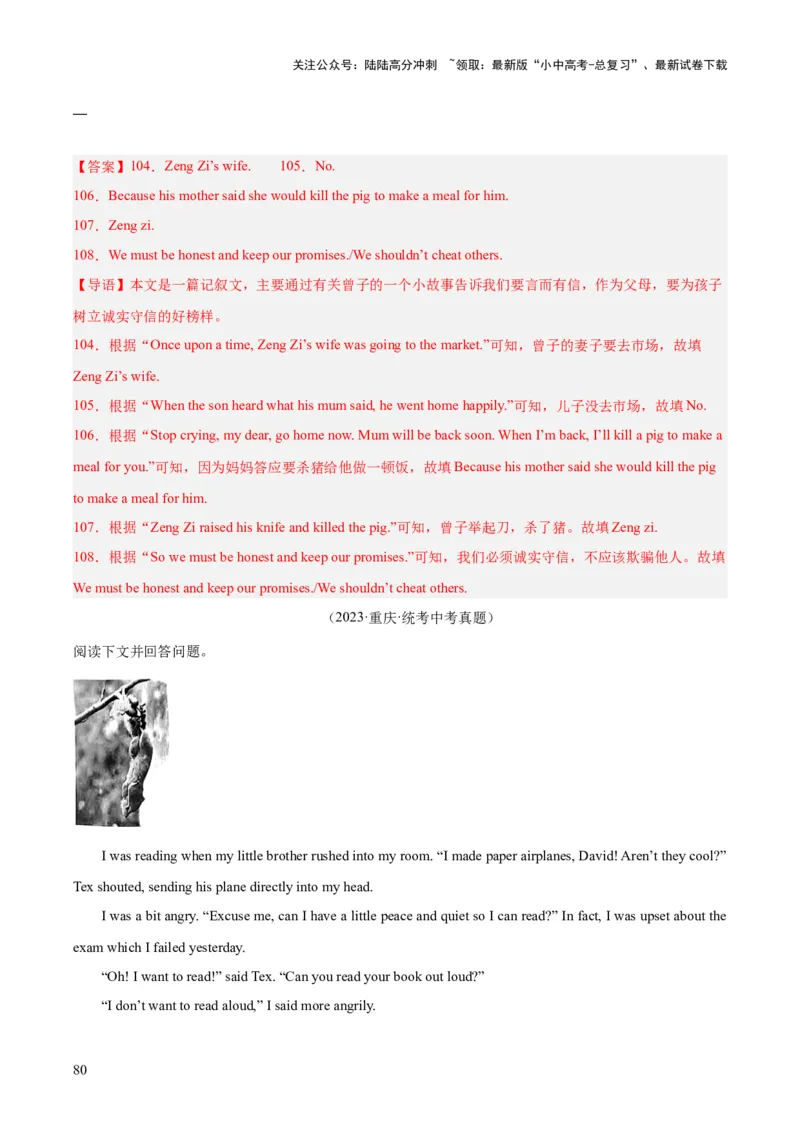 专题23任务型阅读考点1阅读表达（全国通用）（解析版）_02中考总复习（2026版更新中）_03-英语-中考总复习_2026年中考复习（更新中）