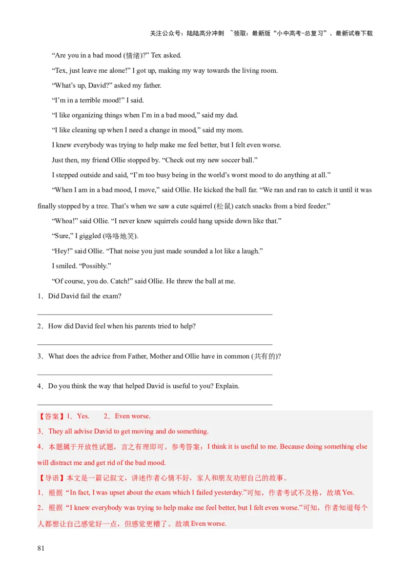 专题23任务型阅读考点1阅读表达（全国通用）（解析版）_02中考总复习（2026版更新中）_03-英语-中考总复习_2026年中考复习（更新中）