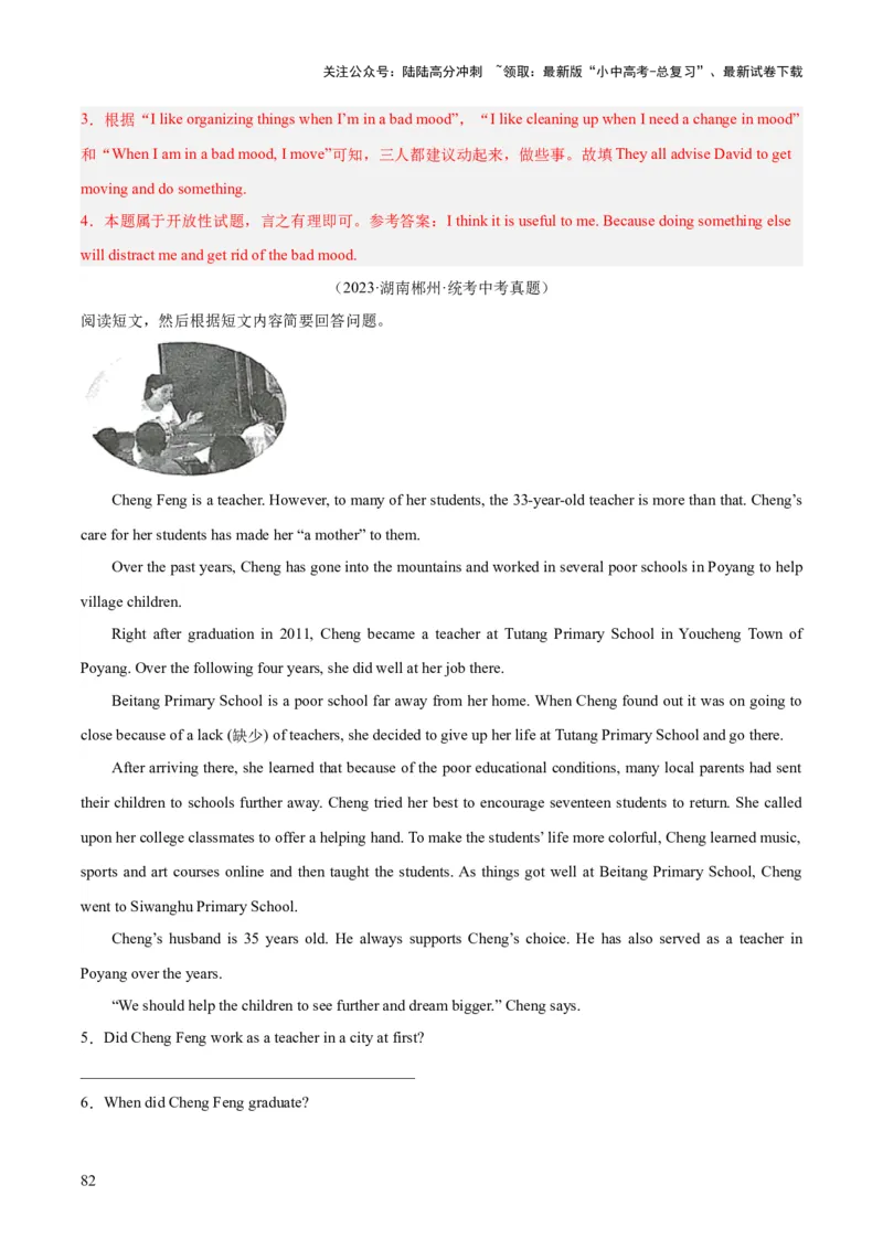 专题23任务型阅读考点1阅读表达（全国通用）（解析版）_02中考总复习（2026版更新中）_03-英语-中考总复习_2026年中考复习（更新中）