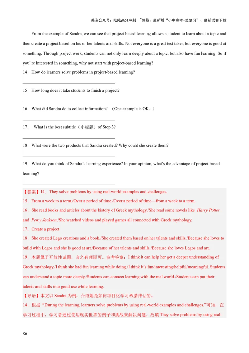 专题23任务型阅读考点1阅读表达（全国通用）（解析版）_02中考总复习（2026版更新中）_03-英语-中考总复习_2026年中考复习（更新中）