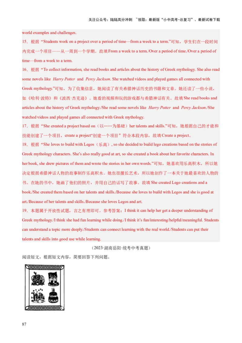 专题23任务型阅读考点1阅读表达（全国通用）（解析版）_02中考总复习（2026版更新中）_03-英语-中考总复习_2026年中考复习（更新中）