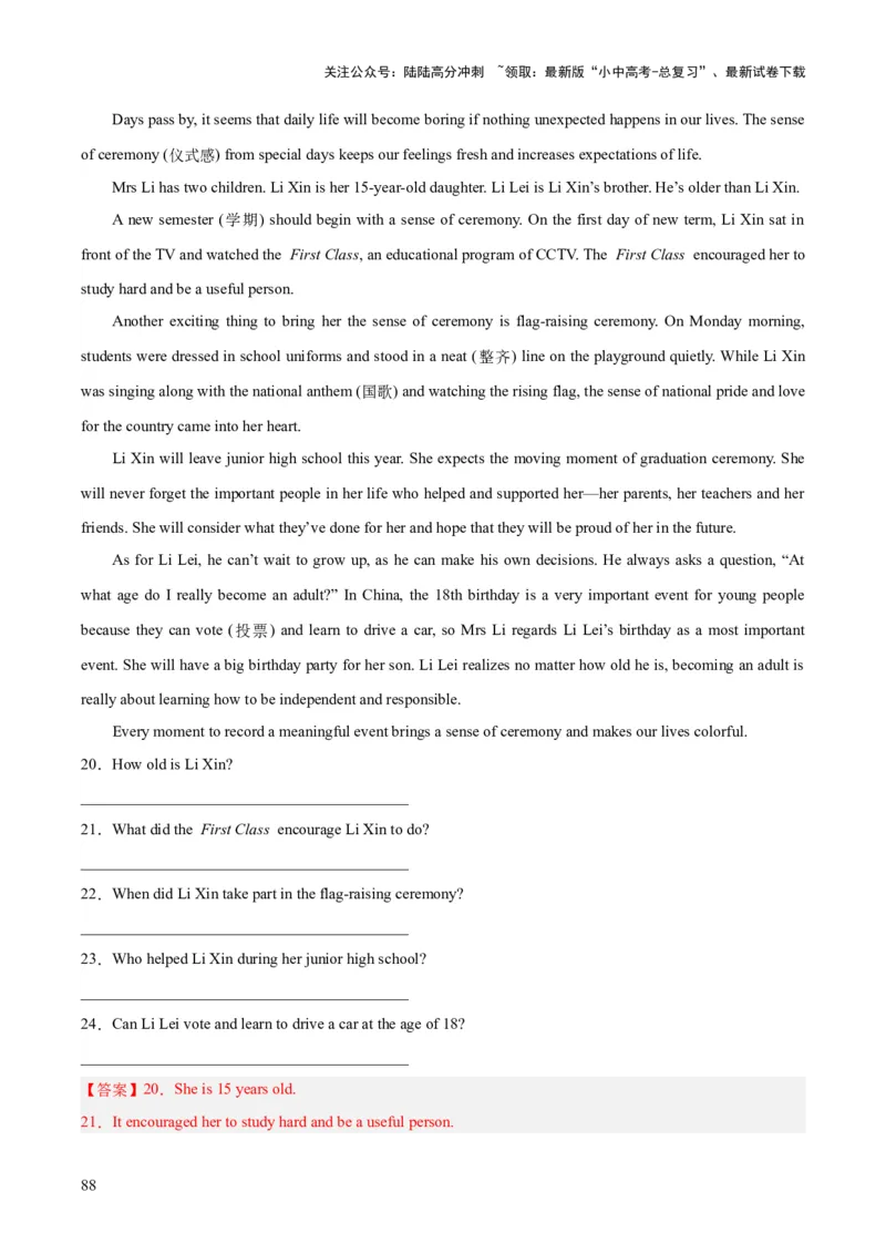 专题23任务型阅读考点1阅读表达（全国通用）（解析版）_02中考总复习（2026版更新中）_03-英语-中考总复习_2026年中考复习（更新中）