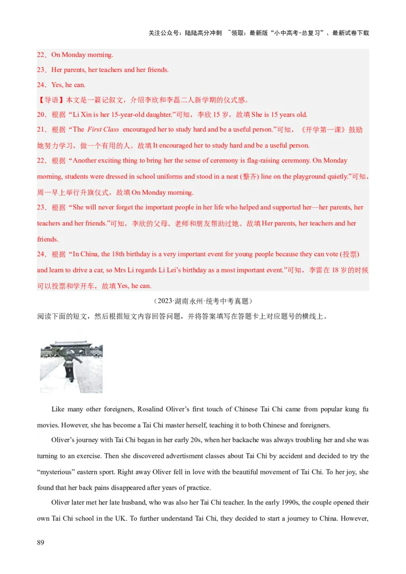 专题23任务型阅读考点1阅读表达（全国通用）（解析版）_02中考总复习（2026版更新中）_03-英语-中考总复习_2026年中考复习（更新中）