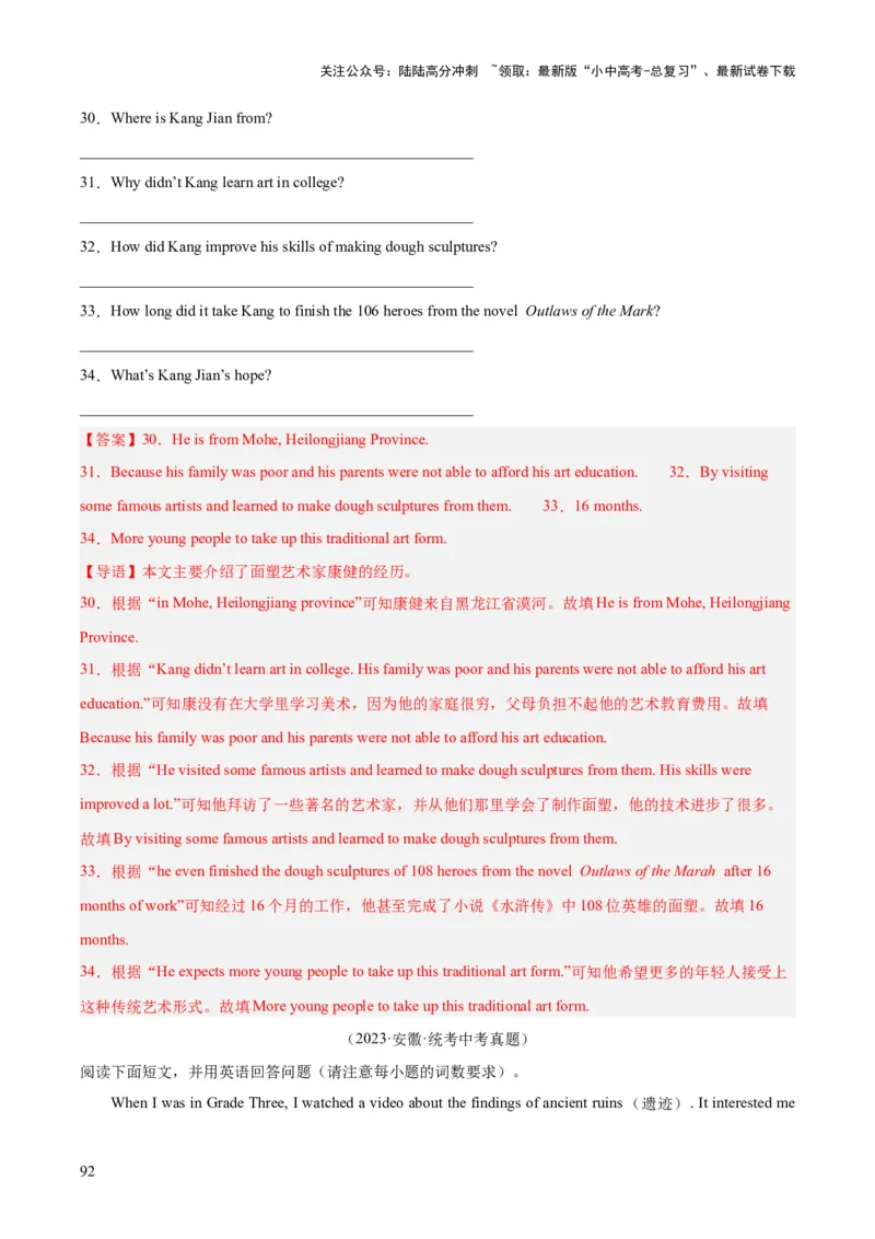 专题23任务型阅读考点1阅读表达（全国通用）（解析版）_02中考总复习（2026版更新中）_03-英语-中考总复习_2026年中考复习（更新中）