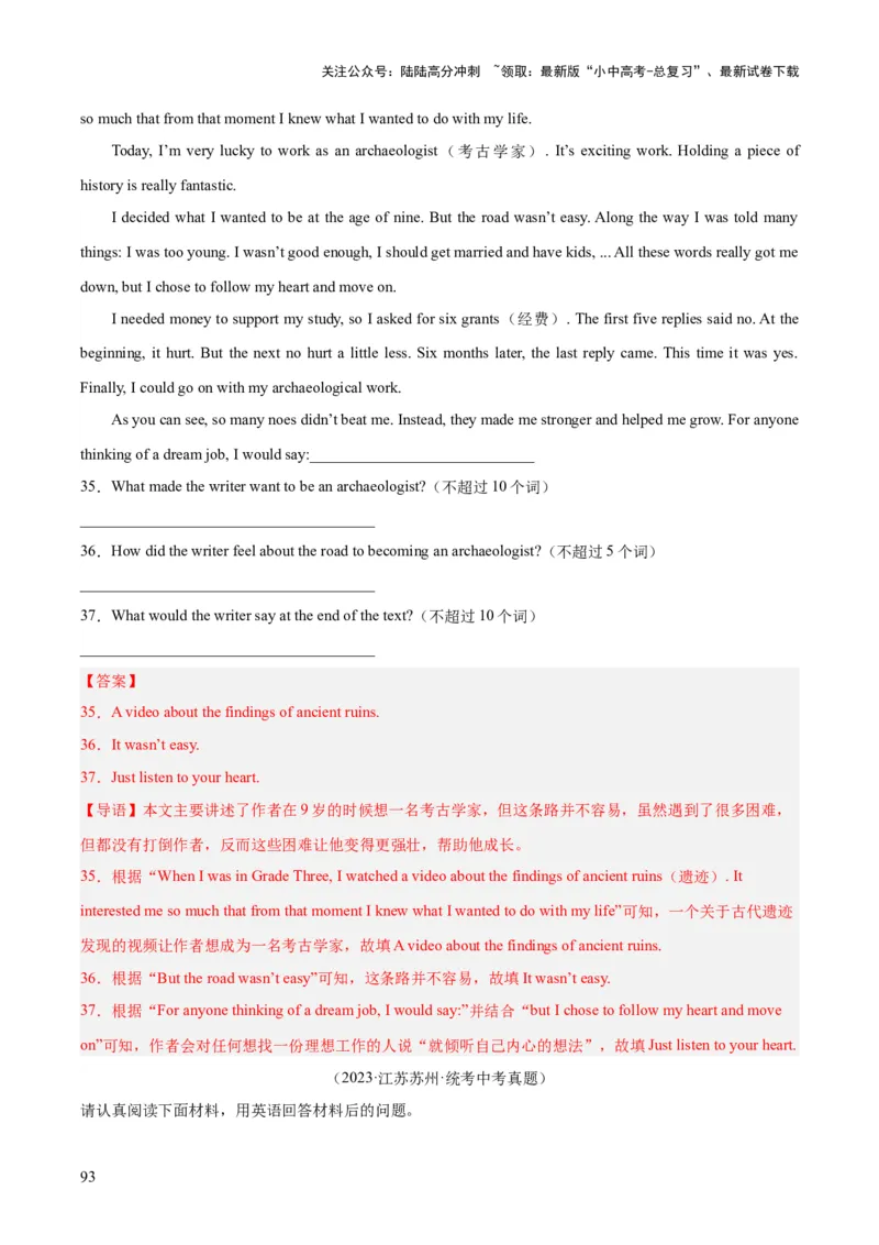专题23任务型阅读考点1阅读表达（全国通用）（解析版）_02中考总复习（2026版更新中）_03-英语-中考总复习_2026年中考复习（更新中）
