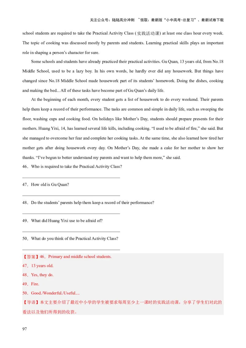 专题23任务型阅读考点1阅读表达（全国通用）（解析版）_02中考总复习（2026版更新中）_03-英语-中考总复习_2026年中考复习（更新中）