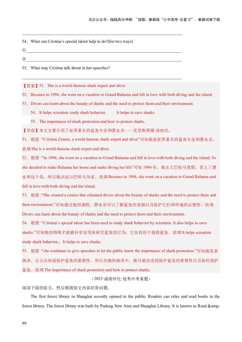 专题23任务型阅读考点1阅读表达（全国通用）（解析版）_02中考总复习（2026版更新中）_03-英语-中考总复习_2026年中考复习（更新中）