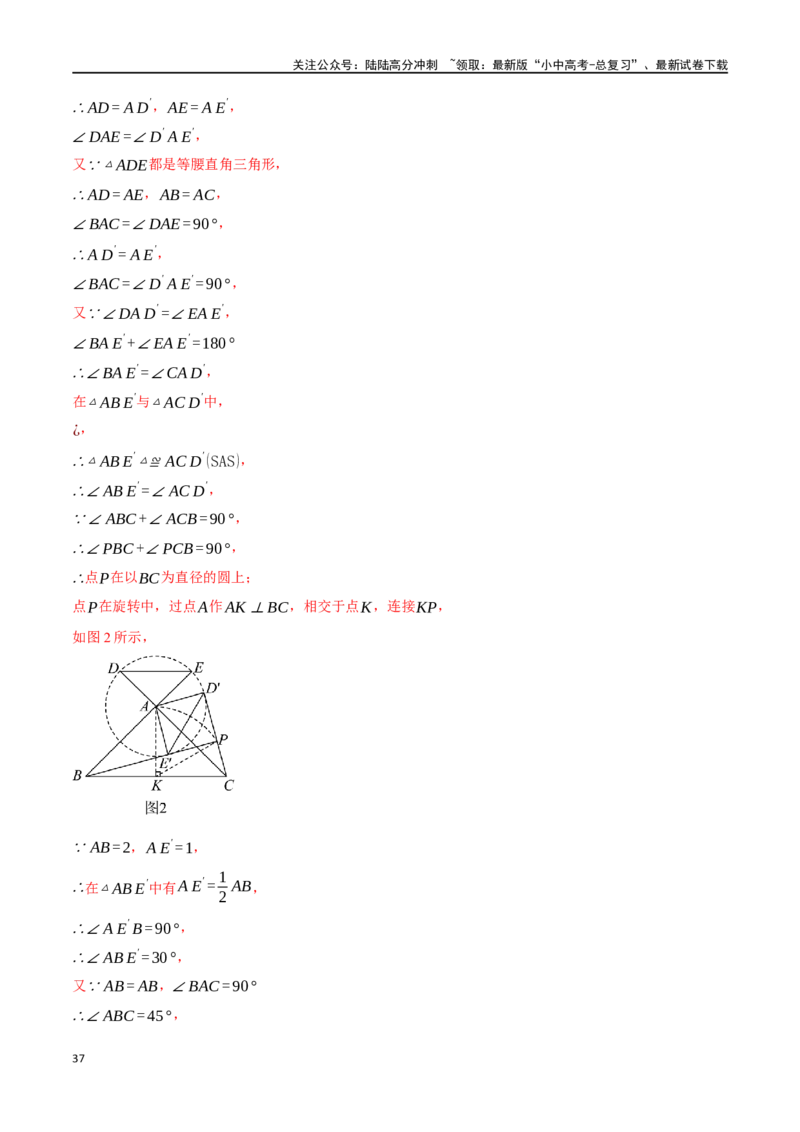 专题33与圆有关的计算二十个题型（举一反三）（解析版）_02中考总复习（2026版更新中）_02-数学-中考总复习_2024年中考复习资料_一轮复习资料_教师版（含答案解析）