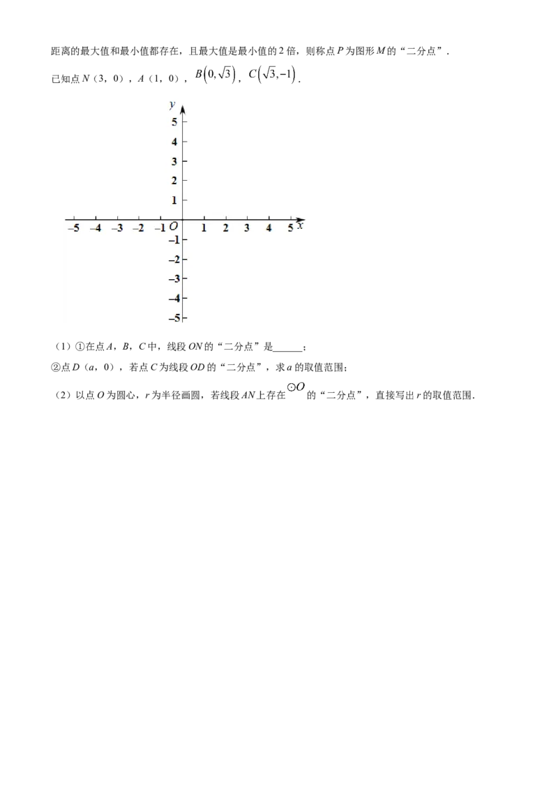 精品解析：北京市朝阳区2021-2022学年九年级上学期期末数学试题（原卷版）(1)_北京初中期末题_C605-京七八九_B京市数学七八九_北京9上数学_2021-2022