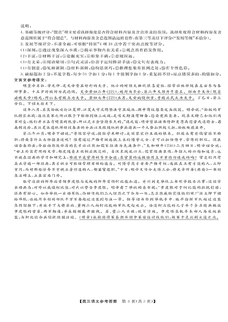 2023山西金科高三2月质量检测语文及答案公众号：一枚试卷君(1)_1.2025语文总复习_2023年新高考资料_模拟题_老高考