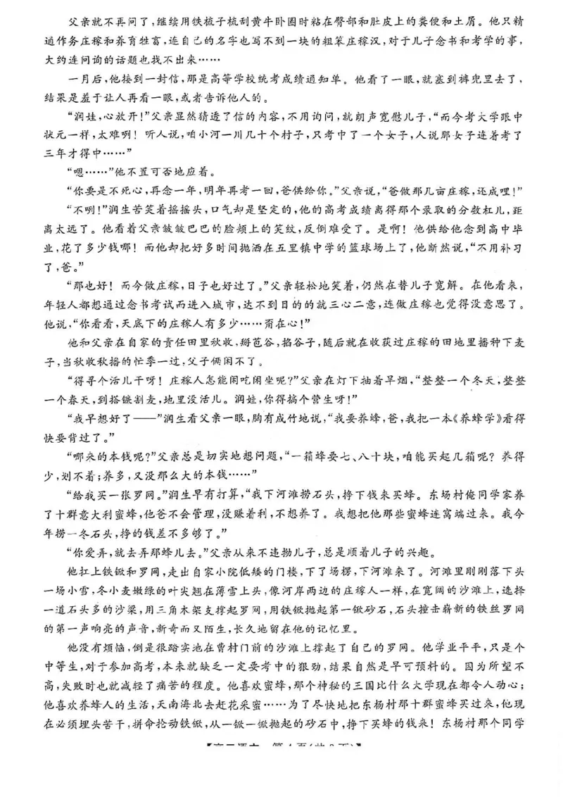 2023山西金科高三2月质量检测语文及答案公众号：一枚试卷君(1)_1.2025语文总复习_2023年新高考资料_模拟题_老高考