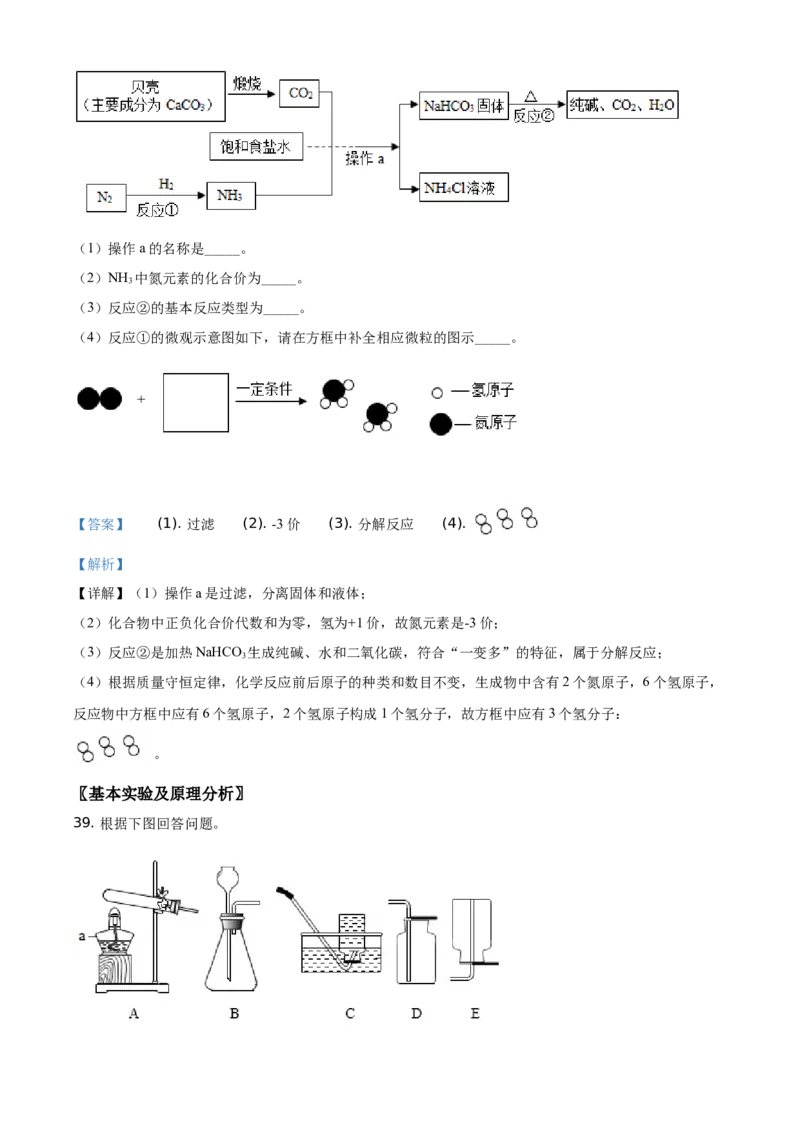 精品解析：北京市门头沟区2020-2021学年九年级上学期期末化学试题（解析版）(1)_北京初中期末题_C605-京七八九_B京化学七八九_北京9上化学_2020-2021
