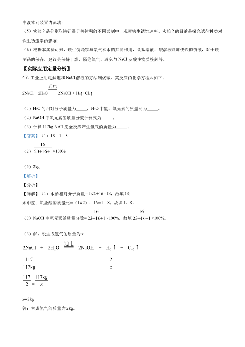 精品解析：北京市门头沟区2020-2021学年九年级上学期期末化学试题（解析版）(1)_北京初中期末题_C605-京七八九_B京化学七八九_北京9上化学_2020-2021