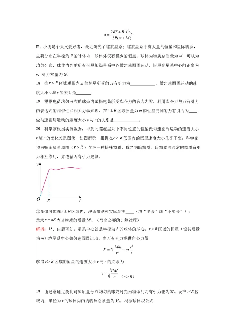 上海市2024年等级考物理试卷模拟卷1（解析版）_4.2025物理总复习_2024年新高考资料_4.2024高考模拟预测试卷_赢在高考&middot;黄金8卷备战2024年高考物理模拟卷（上海专用）31334848