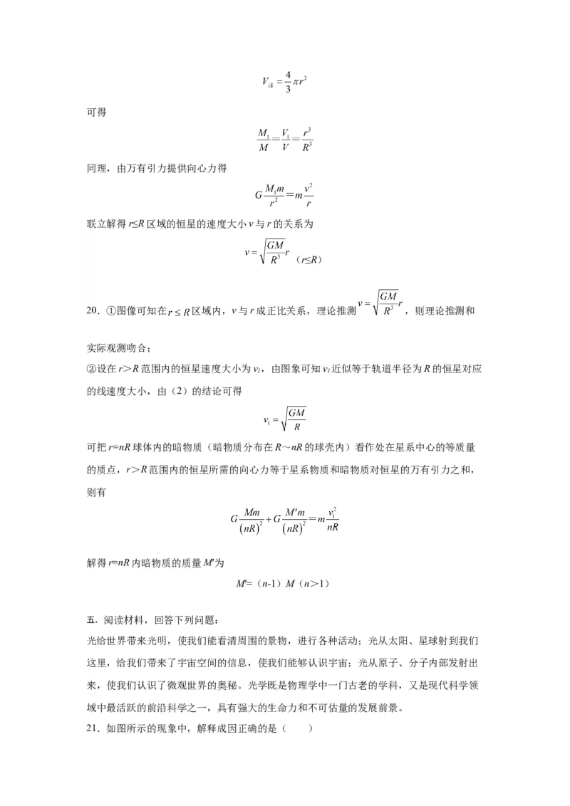 上海市2024年等级考物理试卷模拟卷1（解析版）_4.2025物理总复习_2024年新高考资料_4.2024高考模拟预测试卷_赢在高考&middot;黄金8卷备战2024年高考物理模拟卷（上海专用）31334848