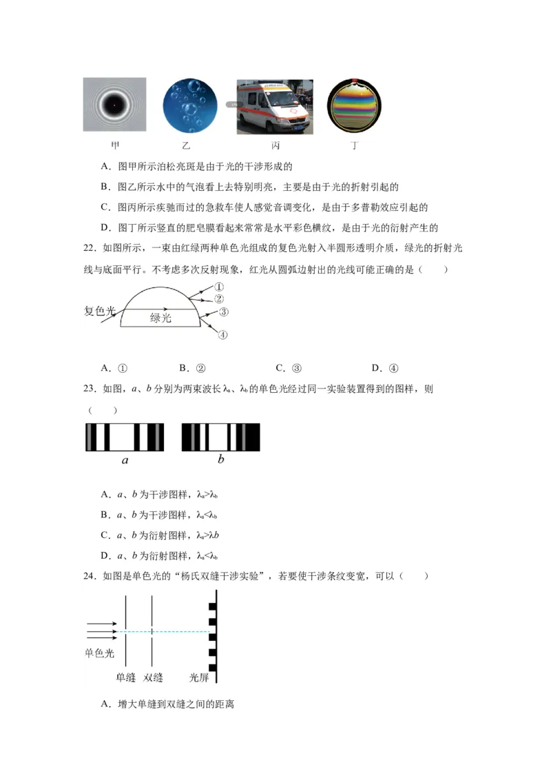 上海市2024年等级考物理试卷模拟卷1（解析版）_4.2025物理总复习_2024年新高考资料_4.2024高考模拟预测试卷_赢在高考&middot;黄金8卷备战2024年高考物理模拟卷（上海专用）31334848