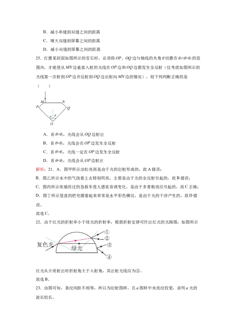 上海市2024年等级考物理试卷模拟卷1（解析版）_4.2025物理总复习_2024年新高考资料_4.2024高考模拟预测试卷_赢在高考&middot;黄金8卷备战2024年高考物理模拟卷（上海专用）31334848