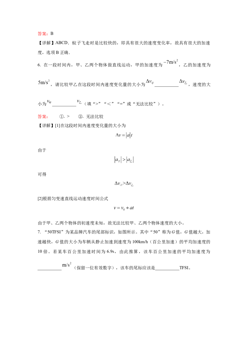 上海市2024年等级考物理试卷模拟卷1（解析版）_4.2025物理总复习_2024年新高考资料_4.2024高考模拟预测试卷_赢在高考&middot;黄金8卷备战2024年高考物理模拟卷（上海专用）31334848
