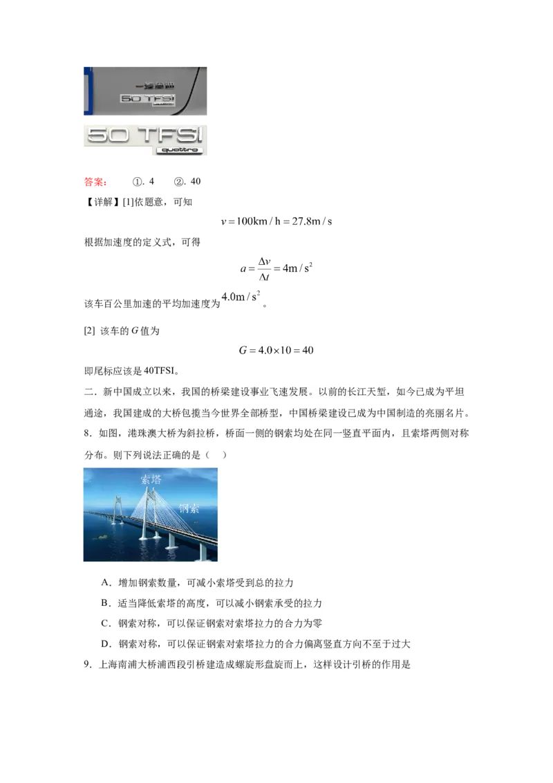 上海市2024年等级考物理试卷模拟卷1（解析版）_4.2025物理总复习_2024年新高考资料_4.2024高考模拟预测试卷_赢在高考&middot;黄金8卷备战2024年高考物理模拟卷（上海专用）31334848