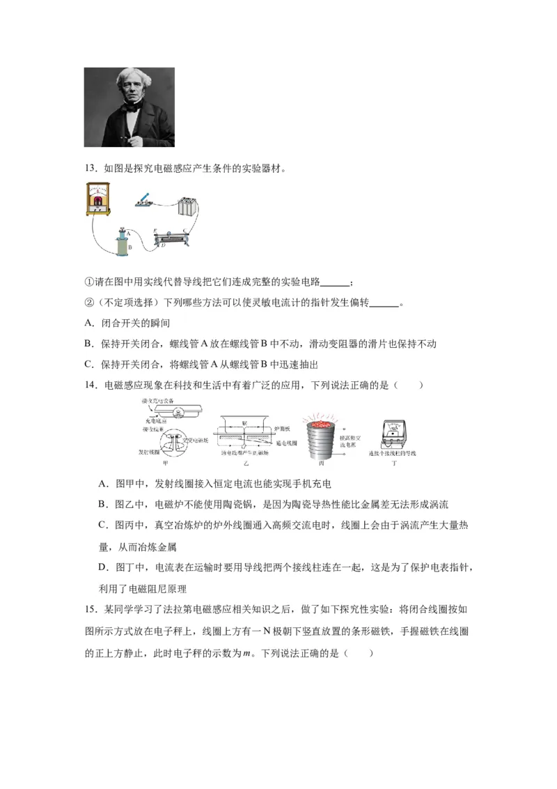 上海市2024年等级考物理试卷模拟卷1（解析版）_4.2025物理总复习_2024年新高考资料_4.2024高考模拟预测试卷_赢在高考&middot;黄金8卷备战2024年高考物理模拟卷（上海专用）31334848