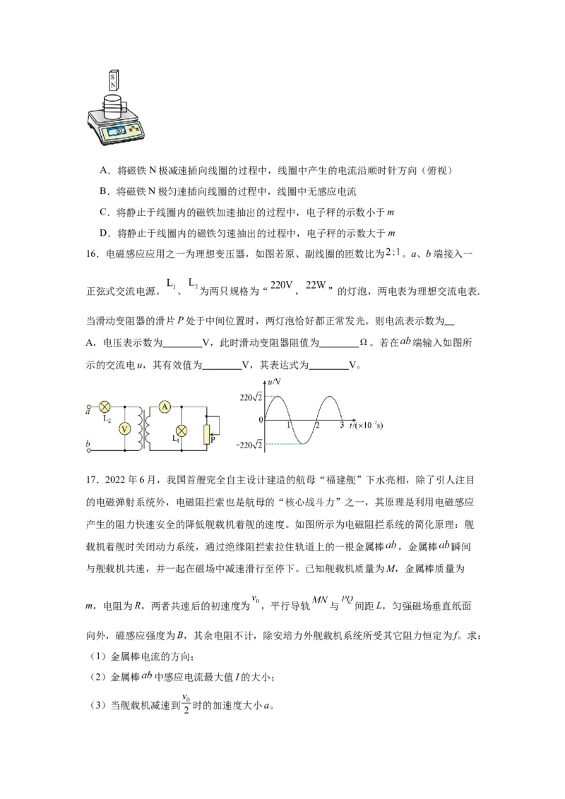 上海市2024年等级考物理试卷模拟卷1（解析版）_4.2025物理总复习_2024年新高考资料_4.2024高考模拟预测试卷_赢在高考&middot;黄金8卷备战2024年高考物理模拟卷（上海专用）31334848