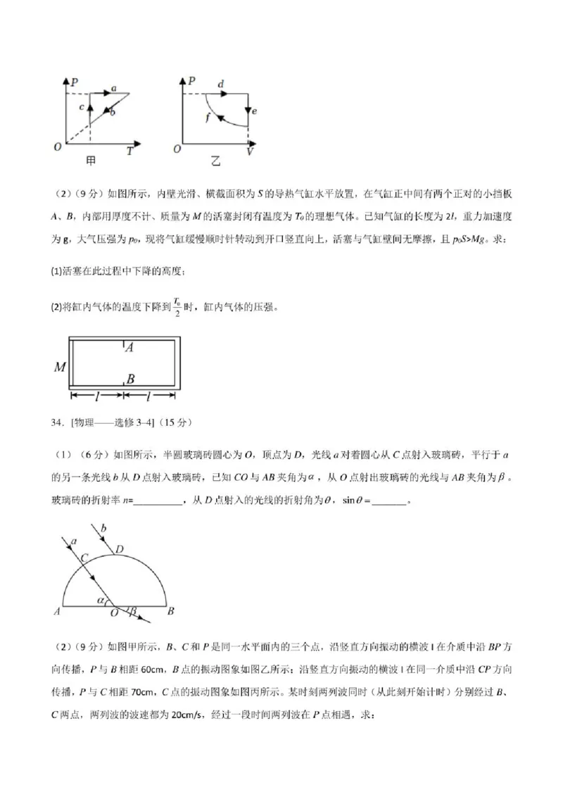 2023年高考物理（全国甲卷）模拟试卷07（PDF版学生版+解析版）_4.2025物理总复习_物理高考模拟题_老高考_2023年_全国甲卷2023年高考物理模拟试卷10套（PDF版学生版+解析版）