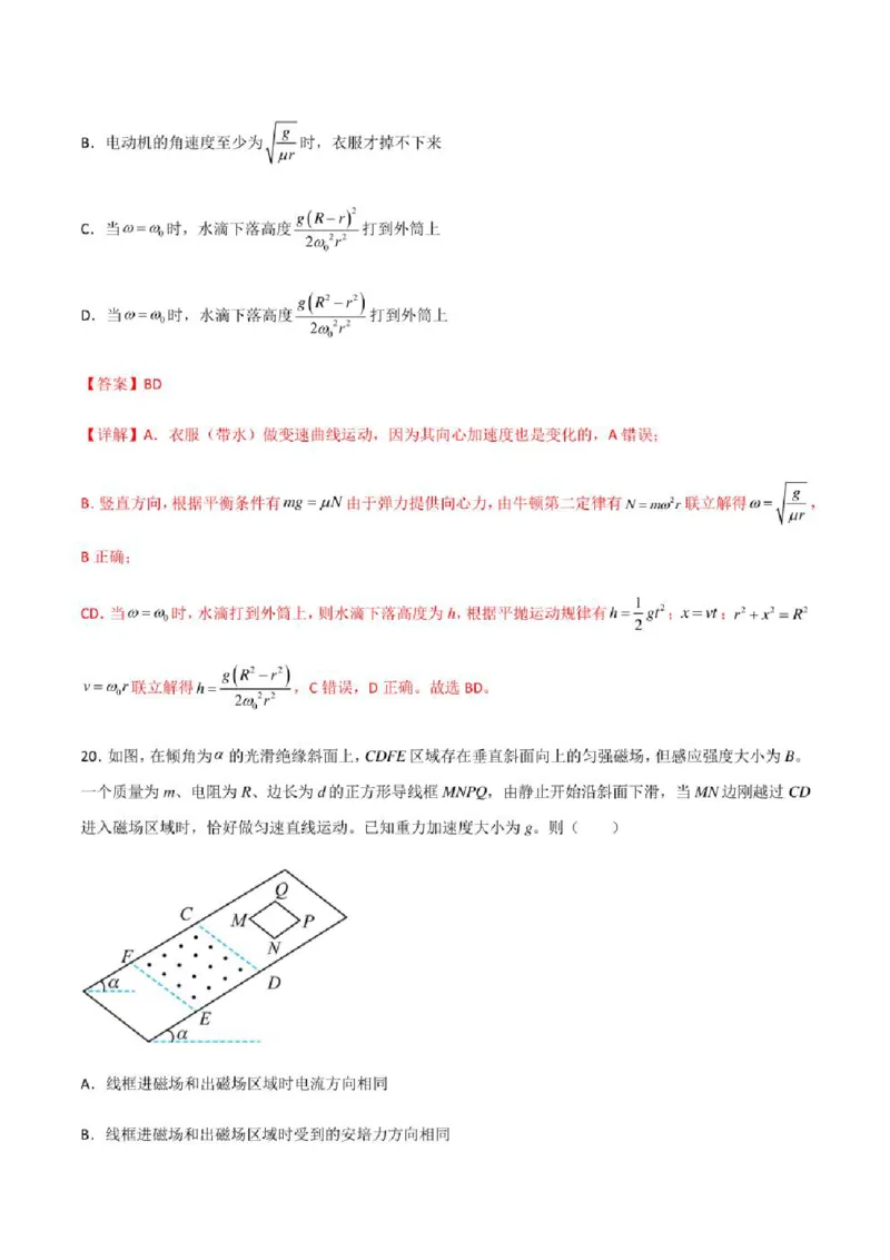 2023年高考物理（全国甲卷）模拟试卷07（PDF版学生版+解析版）_4.2025物理总复习_物理高考模拟题_老高考_2023年_全国甲卷2023年高考物理模拟试卷10套（PDF版学生版+解析版）