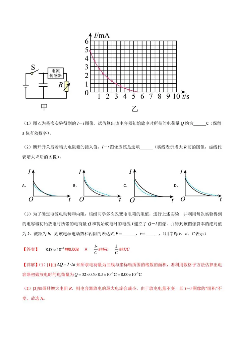 2023年高考物理（全国甲卷）模拟试卷07（PDF版学生版+解析版）_4.2025物理总复习_物理高考模拟题_老高考_2023年_全国甲卷2023年高考物理模拟试卷10套（PDF版学生版+解析版）