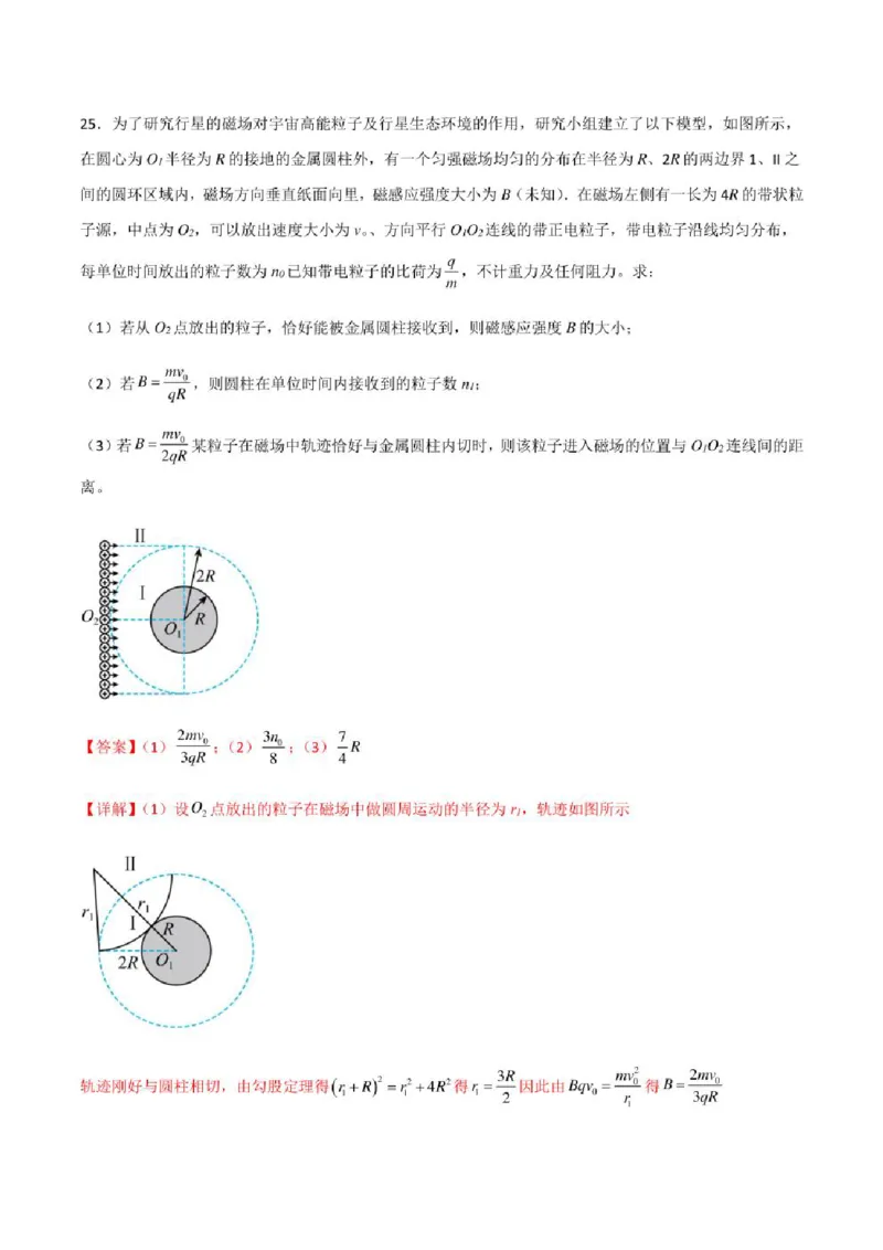 2023年高考物理（全国甲卷）模拟试卷07（PDF版学生版+解析版）_4.2025物理总复习_物理高考模拟题_老高考_2023年_全国甲卷2023年高考物理模拟试卷10套（PDF版学生版+解析版）