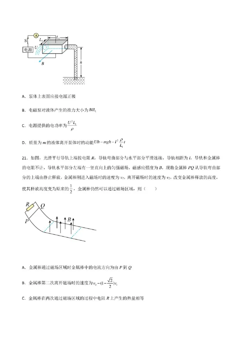 2023年高考物理（全国甲卷）模拟试卷07（PDF版学生版+解析版）_4.2025物理总复习_物理高考模拟题_老高考_2023年_全国甲卷2023年高考物理模拟试卷10套（PDF版学生版+解析版）