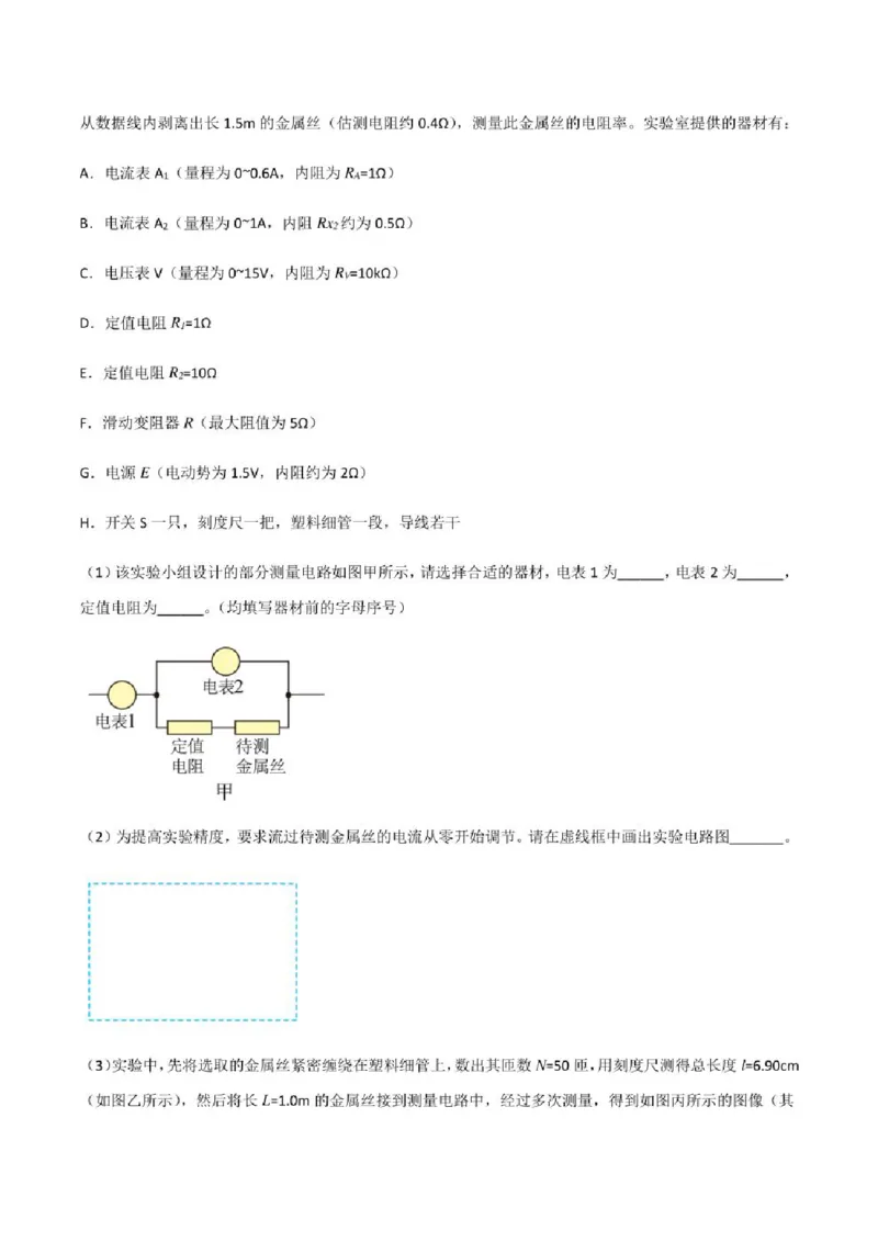 2023年高考物理（全国甲卷）模拟试卷07（PDF版学生版+解析版）_4.2025物理总复习_物理高考模拟题_老高考_2023年_全国甲卷2023年高考物理模拟试卷10套（PDF版学生版+解析版）
