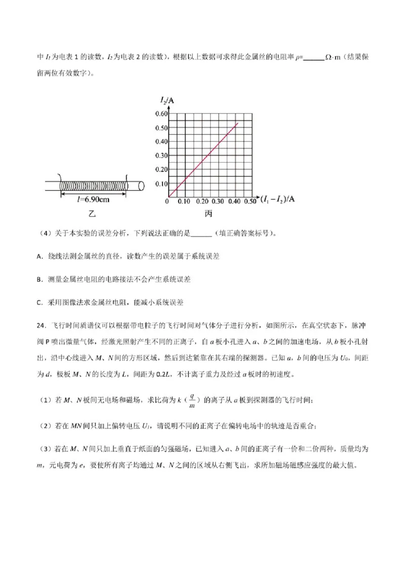 2023年高考物理（全国甲卷）模拟试卷07（PDF版学生版+解析版）_4.2025物理总复习_物理高考模拟题_老高考_2023年_全国甲卷2023年高考物理模拟试卷10套（PDF版学生版+解析版）