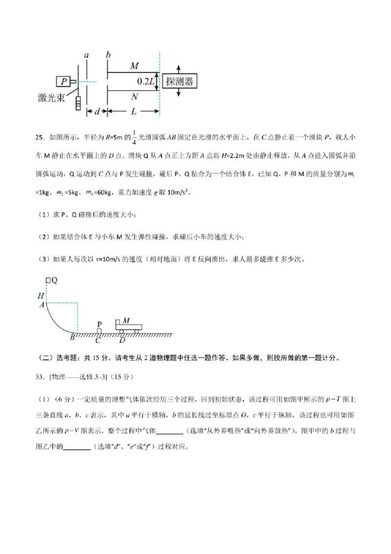 2023年高考物理（全国甲卷）模拟试卷07（PDF版学生版+解析版）_4.2025物理总复习_物理高考模拟题_老高考_2023年_全国甲卷2023年高考物理模拟试卷10套（PDF版学生版+解析版）