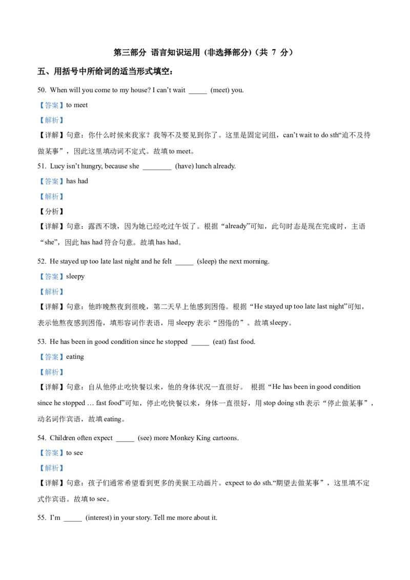 精品解析：北京市陈经纶中学分校2021-2022学年八年级下学期期中英语试题（解析版）(1)_北京初中期末题_C605-京七八九_B京英语七八九_北京8下英语_2021-2022