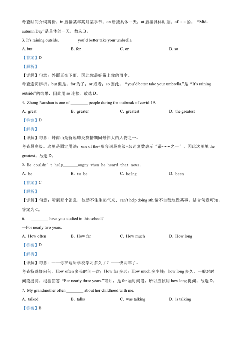 精品解析：北京市陈经纶中学分校2021-2022学年八年级下学期期中英语试题（解析版）(1)_北京初中期末题_C605-京七八九_B京英语七八九_北京8下英语_2021-2022