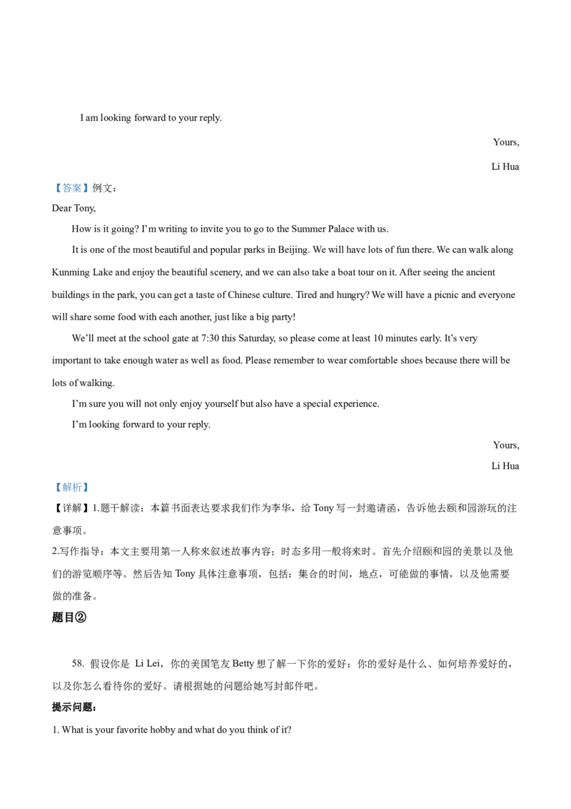 精品解析：北京市陈经纶中学分校2021-2022学年八年级下学期期中英语试题（解析版）(1)_北京初中期末题_C605-京七八九_B京英语七八九_北京8下英语_2021-2022