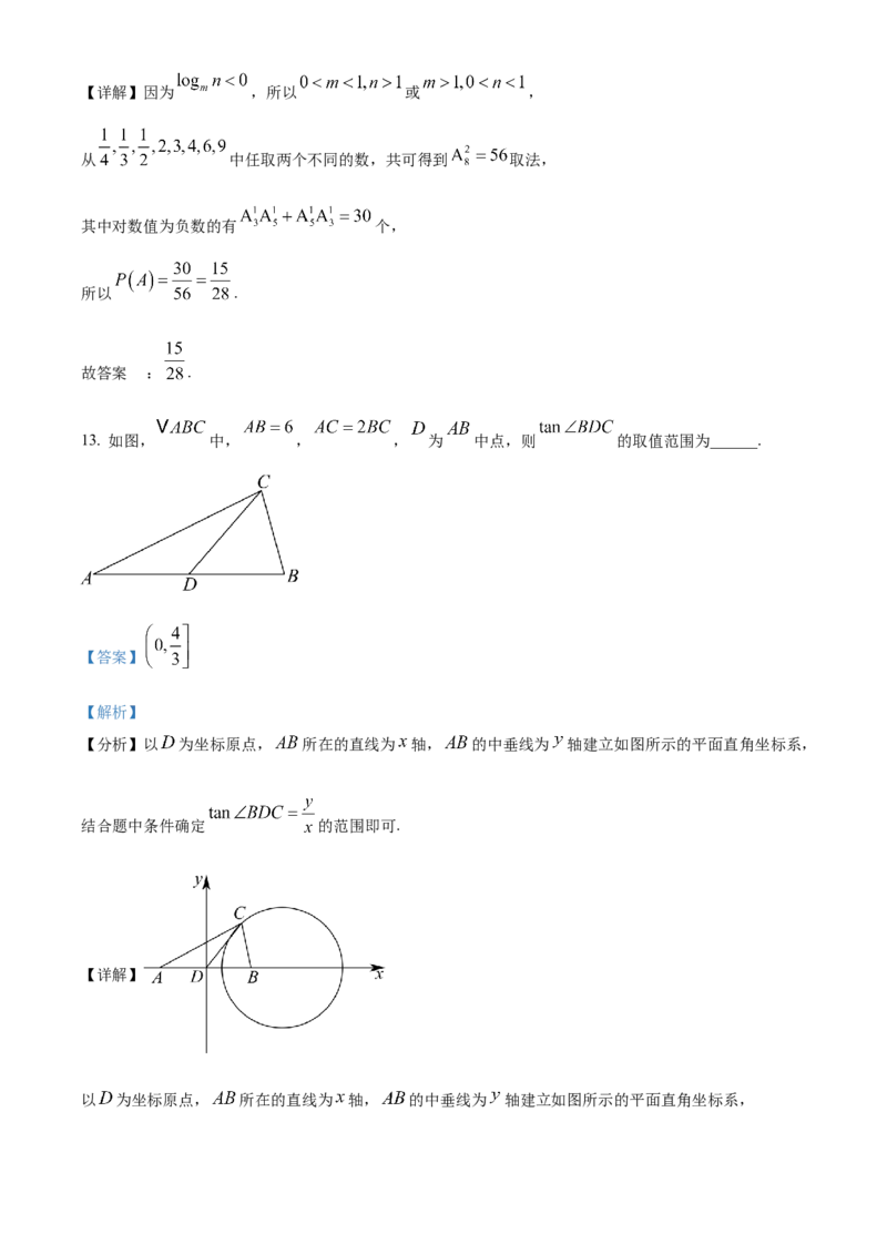 湖南省长沙市雅礼中学2025届高三上学期月考（二）数学试题答案_A1502026各地模拟卷（超值！）_10月_241014湖南省长沙市雅礼中学2025届高三上学期月考（二）