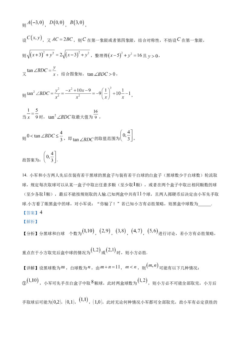 湖南省长沙市雅礼中学2025届高三上学期月考（二）数学试题答案_A1502026各地模拟卷（超值！）_10月_241014湖南省长沙市雅礼中学2025届高三上学期月考（二）
