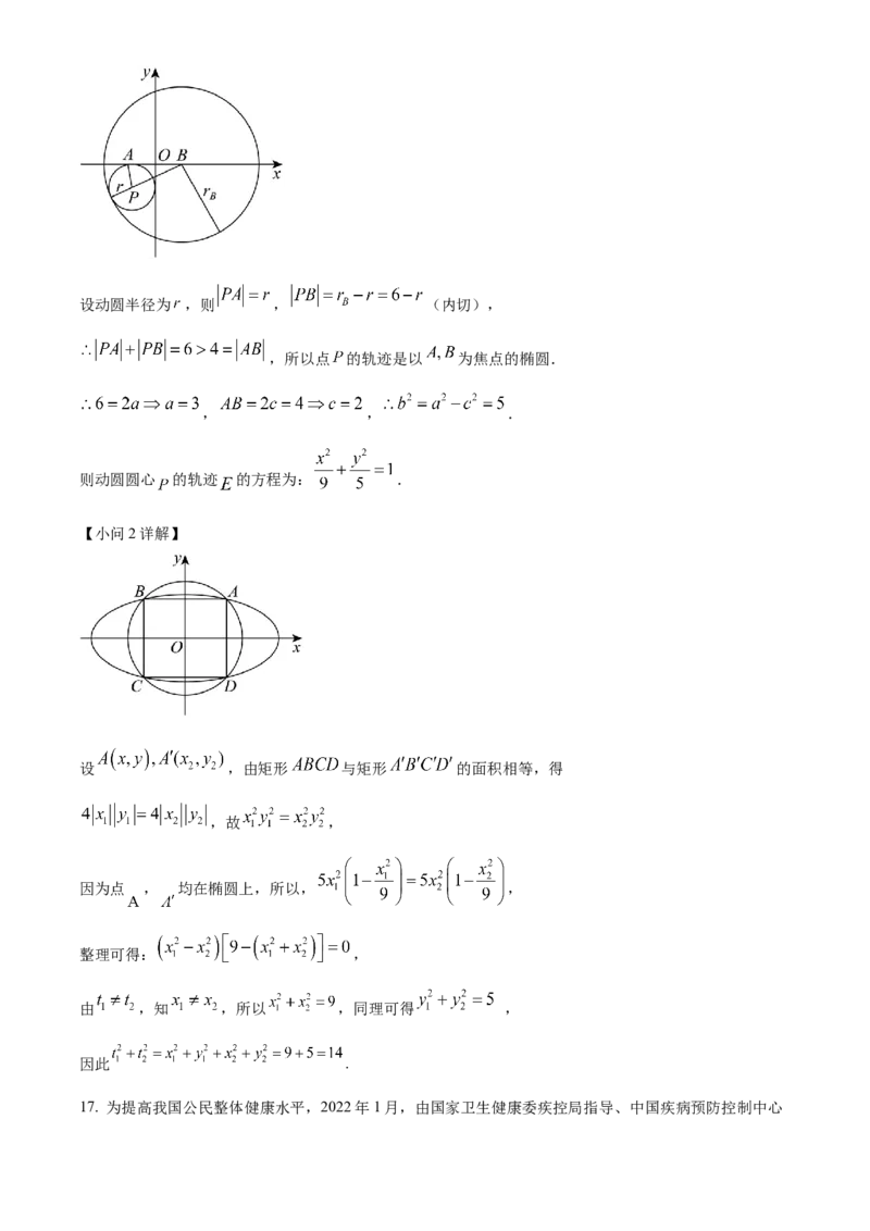 湖南省长沙市雅礼中学2025届高三上学期月考（二）数学试题答案_A1502026各地模拟卷（超值！）_10月_241014湖南省长沙市雅礼中学2025届高三上学期月考（二）