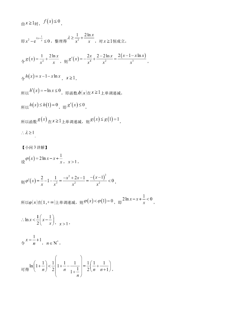 湖南省长沙市雅礼中学2025届高三上学期月考（二）数学试题答案_A1502026各地模拟卷（超值！）_10月_241014湖南省长沙市雅礼中学2025届高三上学期月考（二）