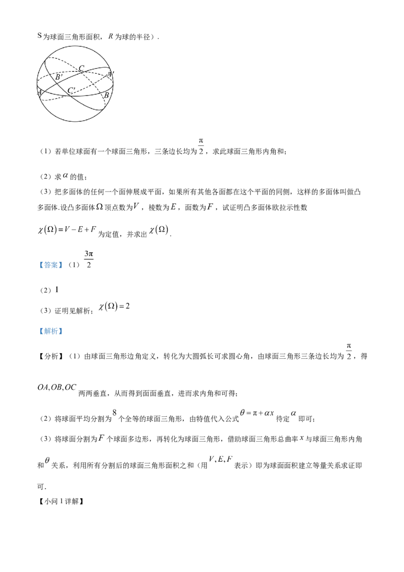 湖南省长沙市雅礼中学2025届高三上学期月考（二）数学试题答案_A1502026各地模拟卷（超值！）_10月_241014湖南省长沙市雅礼中学2025届高三上学期月考（二）