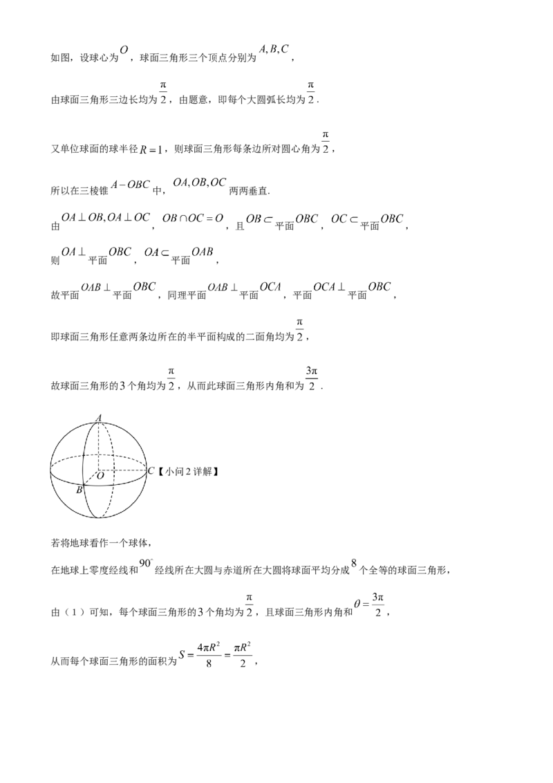 湖南省长沙市雅礼中学2025届高三上学期月考（二）数学试题答案_A1502026各地模拟卷（超值！）_10月_241014湖南省长沙市雅礼中学2025届高三上学期月考（二）