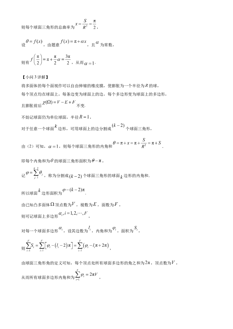 湖南省长沙市雅礼中学2025届高三上学期月考（二）数学试题答案_A1502026各地模拟卷（超值！）_10月_241014湖南省长沙市雅礼中学2025届高三上学期月考（二）