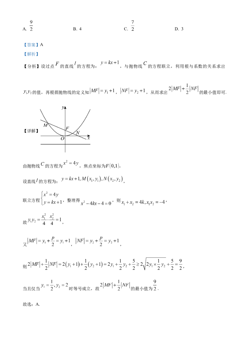 湖南省长沙市雅礼中学2025届高三上学期月考（二）数学试题答案_A1502026各地模拟卷（超值！）_10月_241014湖南省长沙市雅礼中学2025届高三上学期月考（二）
