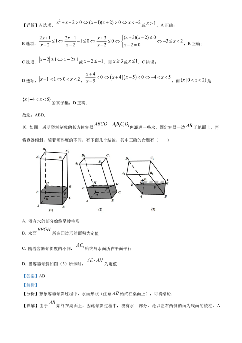湖南省长沙市雅礼中学2025届高三上学期月考（二）数学试题答案_A1502026各地模拟卷（超值！）_10月_241014湖南省长沙市雅礼中学2025届高三上学期月考（二）