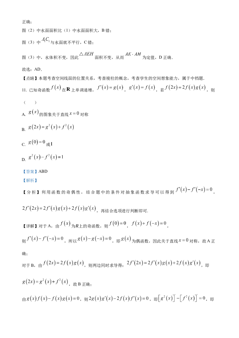 湖南省长沙市雅礼中学2025届高三上学期月考（二）数学试题答案_A1502026各地模拟卷（超值！）_10月_241014湖南省长沙市雅礼中学2025届高三上学期月考（二）