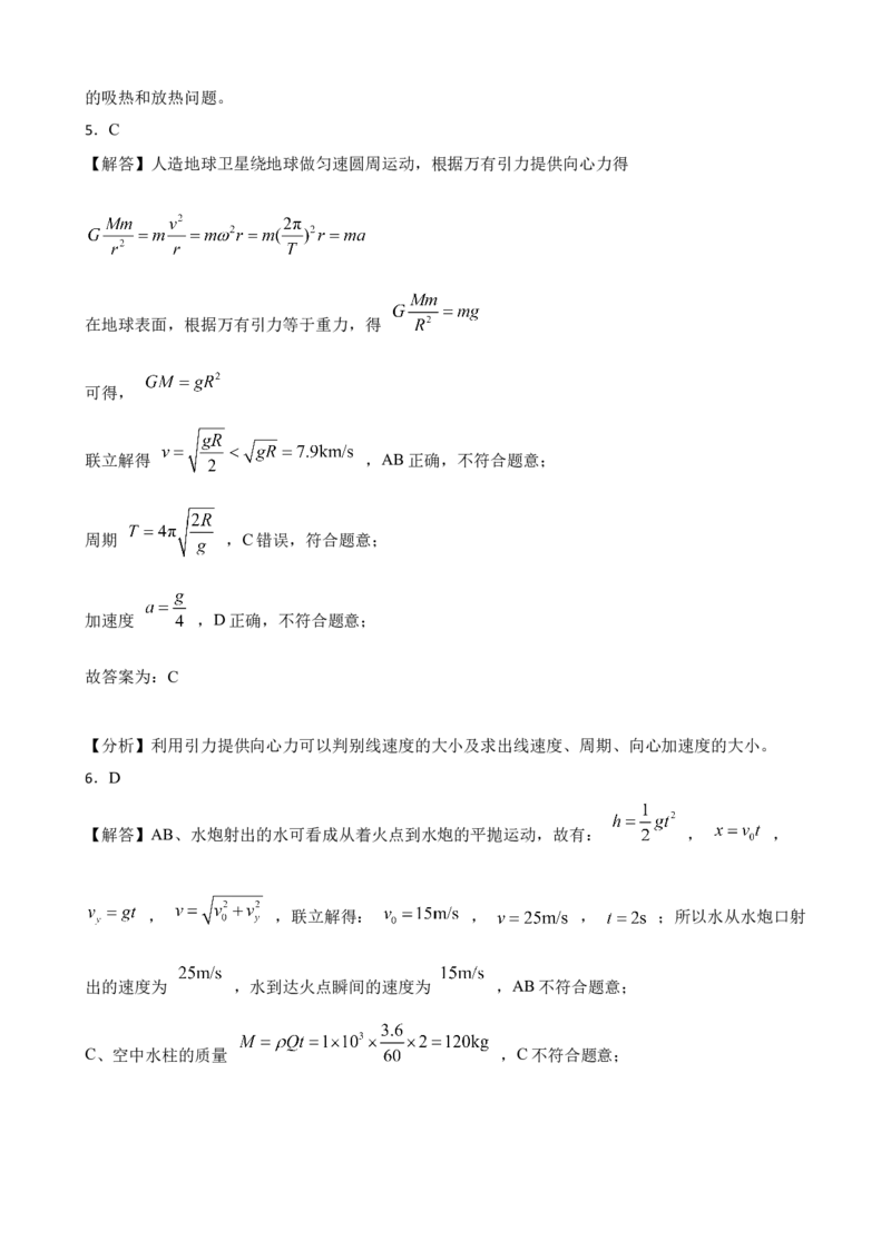 2023届山东聊城高考物理模拟试卷（word版含答案）_4.2025物理总复习_2023年新高复习资料_3物理高考模拟题_新高考