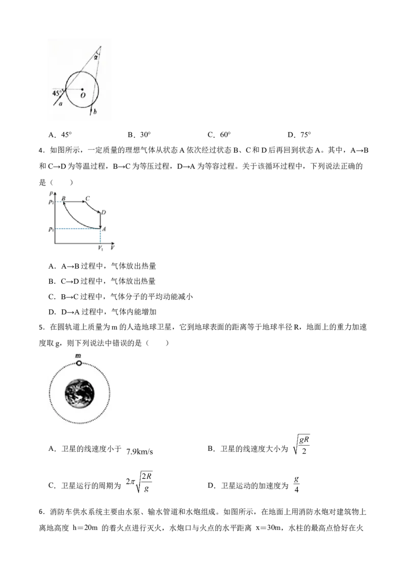 2023届山东聊城高考物理模拟试卷（word版含答案）_4.2025物理总复习_2023年新高复习资料_3物理高考模拟题_新高考